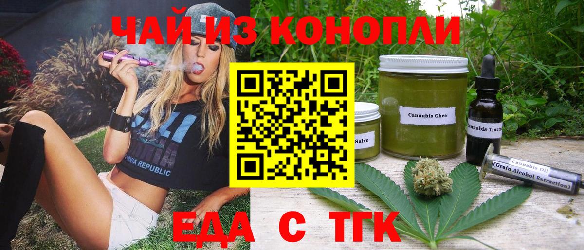 Семёнов  Cannafood конопля  Вход с VPN 
