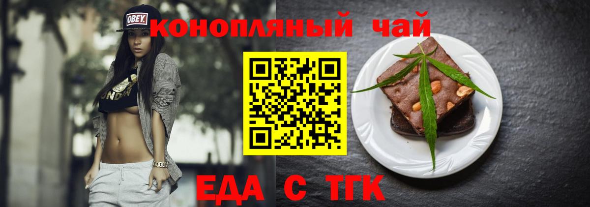 Печенье с ТГК конопля Семёнов