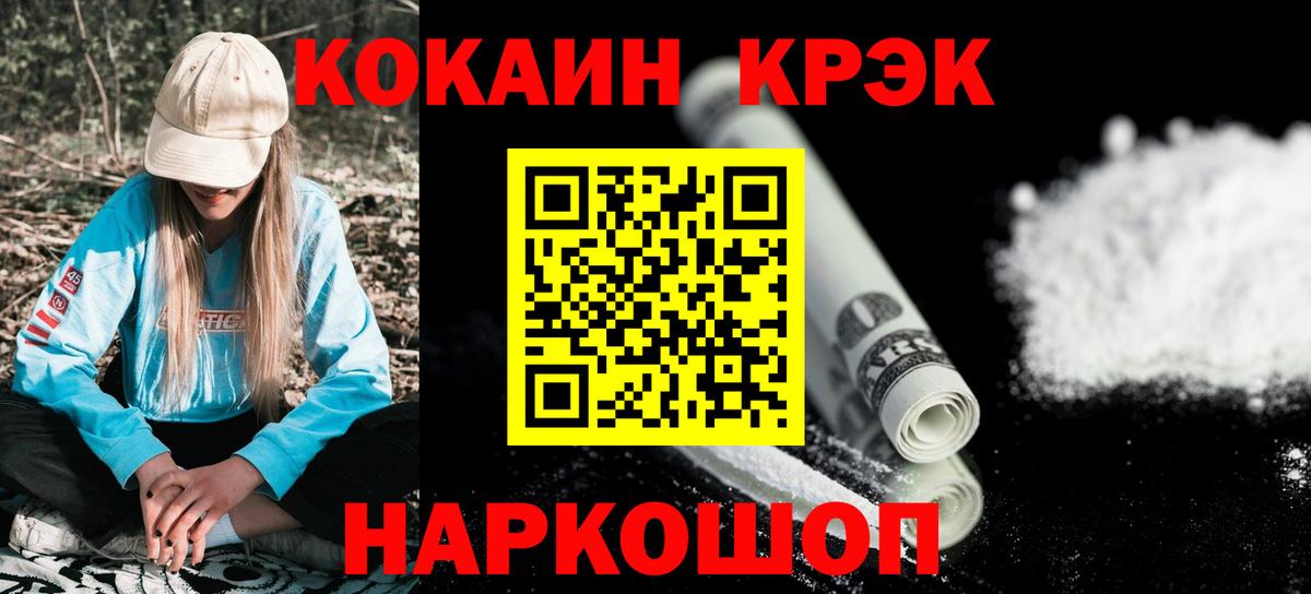 Cocaine 99%  Вход с VPN  Семёнов 