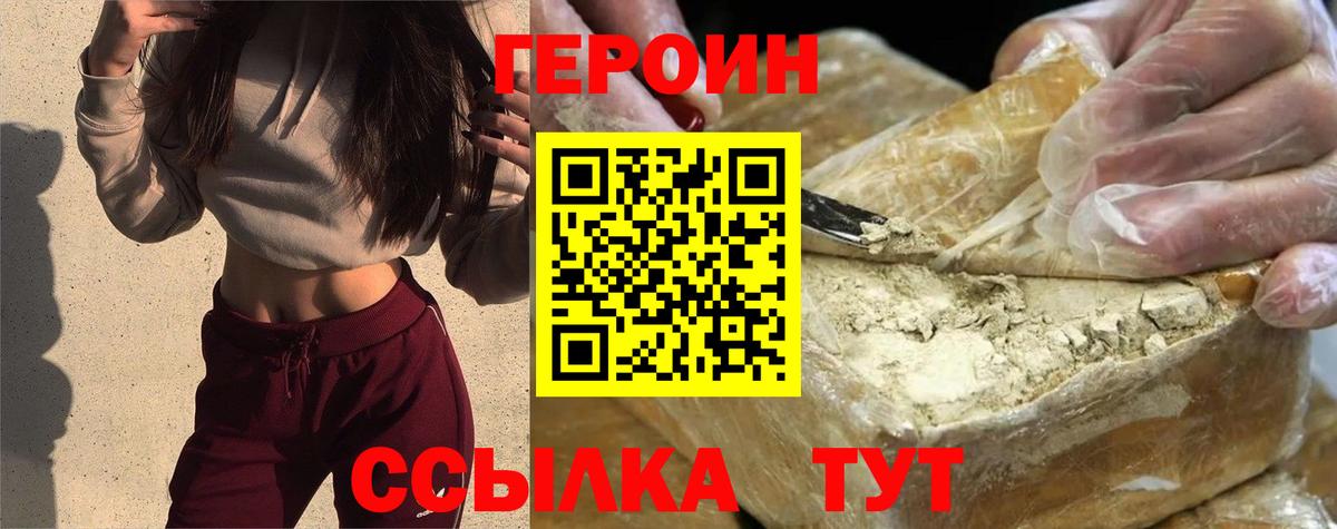 Семёнов  Героин хмурый  Героин  Вход с VPN 