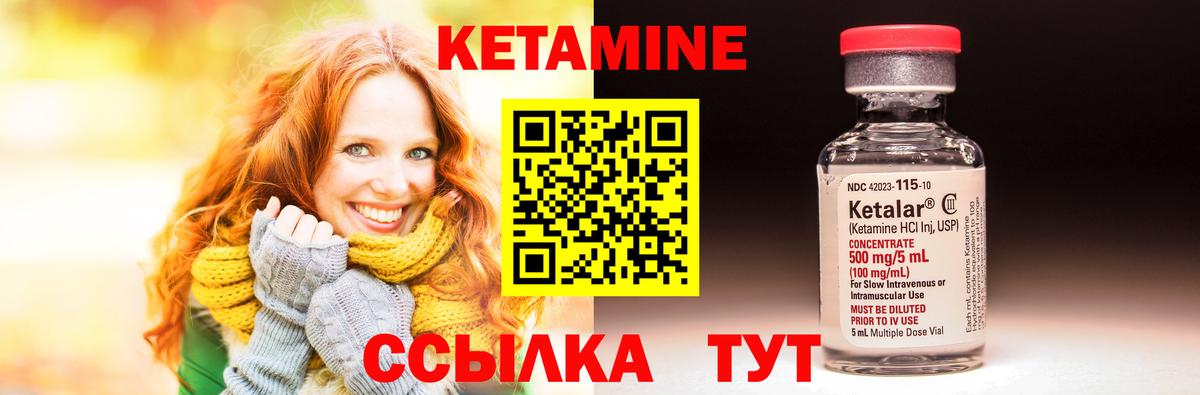 КЕТАМИН VHQ  Вход с VPN  Кетамин VHQ  Семёнов 