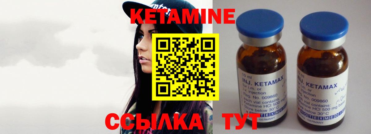КЕТАМИН ketamine Семёнов