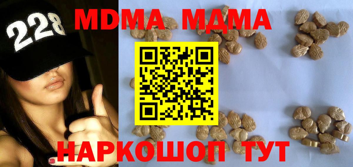MDMA кристаллы  MDMA  Семёнов  Вход с VPN  МДМА crystal 