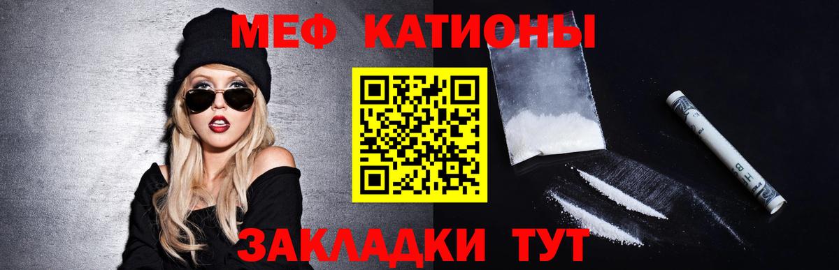 МЕФ mephedrone  Меф VHQ  Мефедрон  Вход с VPN  Семёнов 