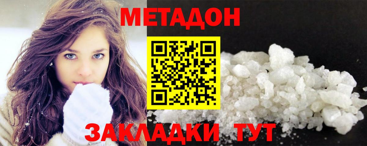 Семёнов  Метадон VHQ  Вход с VPN 