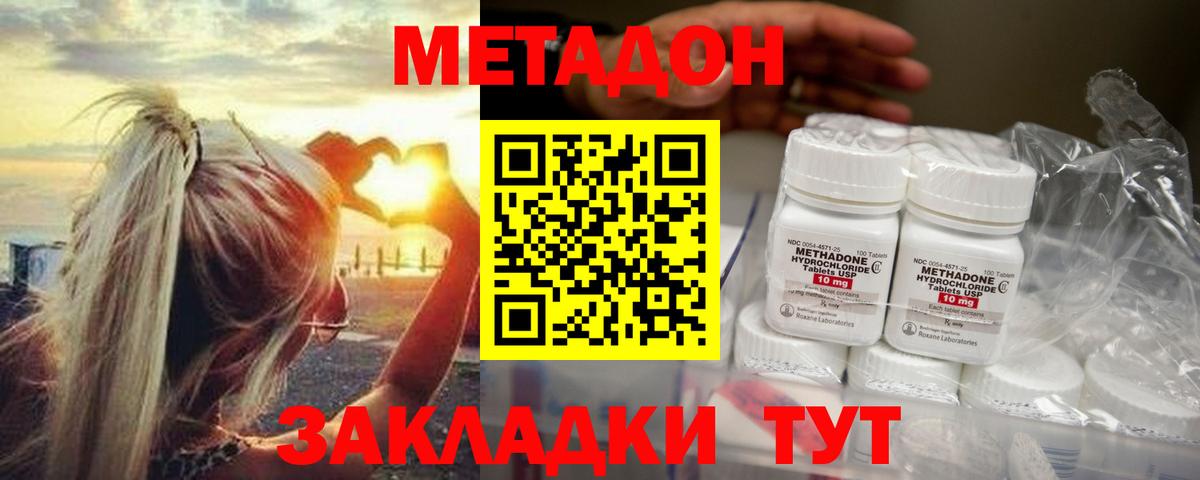 Метадон мёд Семёнов