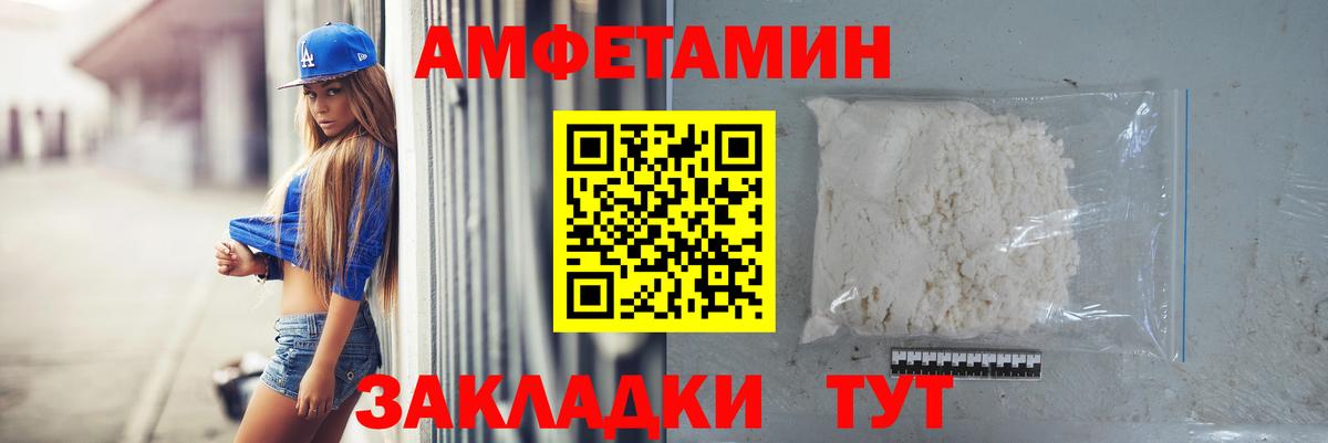МЕТАМФЕТАМИН мет  Вход с VPN  Семёнов 