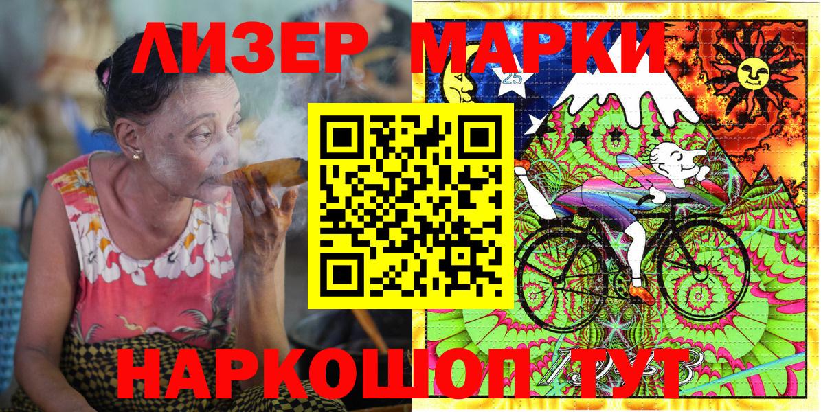 Марки NBOMe 1500мкг  Вход с VPN  Семёнов 