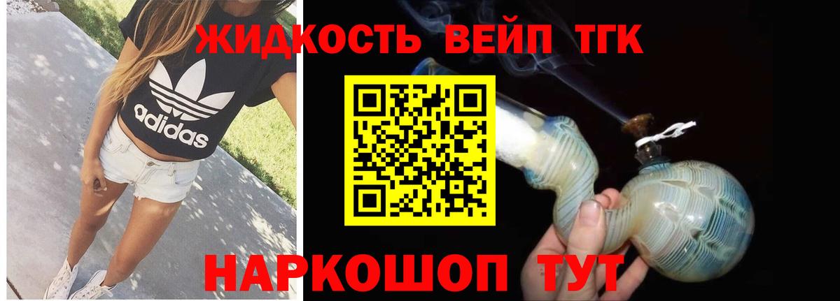 Семёнов  Дистиллят ТГК THC oil  где купить   Вход с VPN  Дистиллят ТГК Wax 