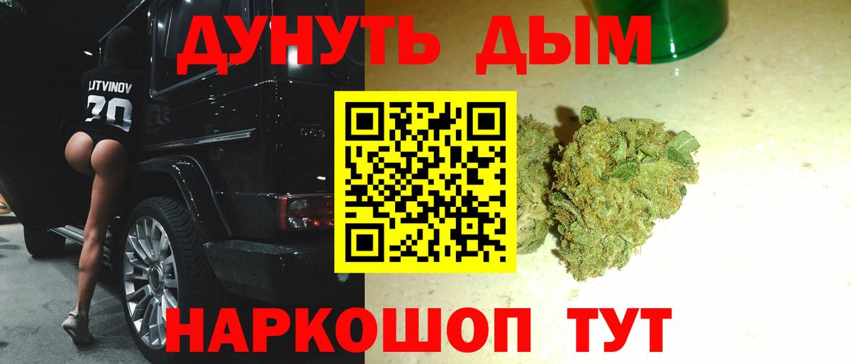 Конопля White Widow  Бошки марихуана сатива  Вход с VPN  Семёнов  Конопля индика  Канабис AK-47 